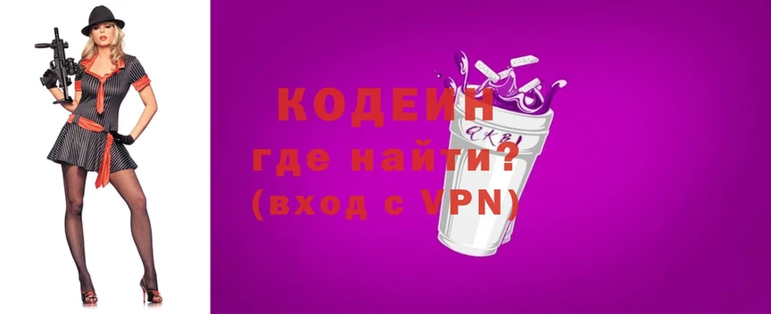 даркнет сайт  Димитровград  Codein Purple Drank 