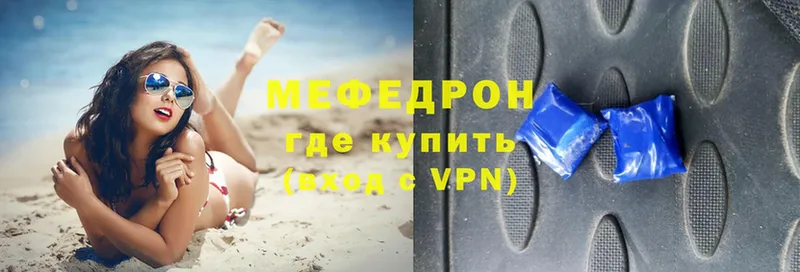 Меф mephedrone  как найти закладки  Димитровград 